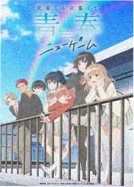 火影忍者纲手漫画之怪力天守脚封面